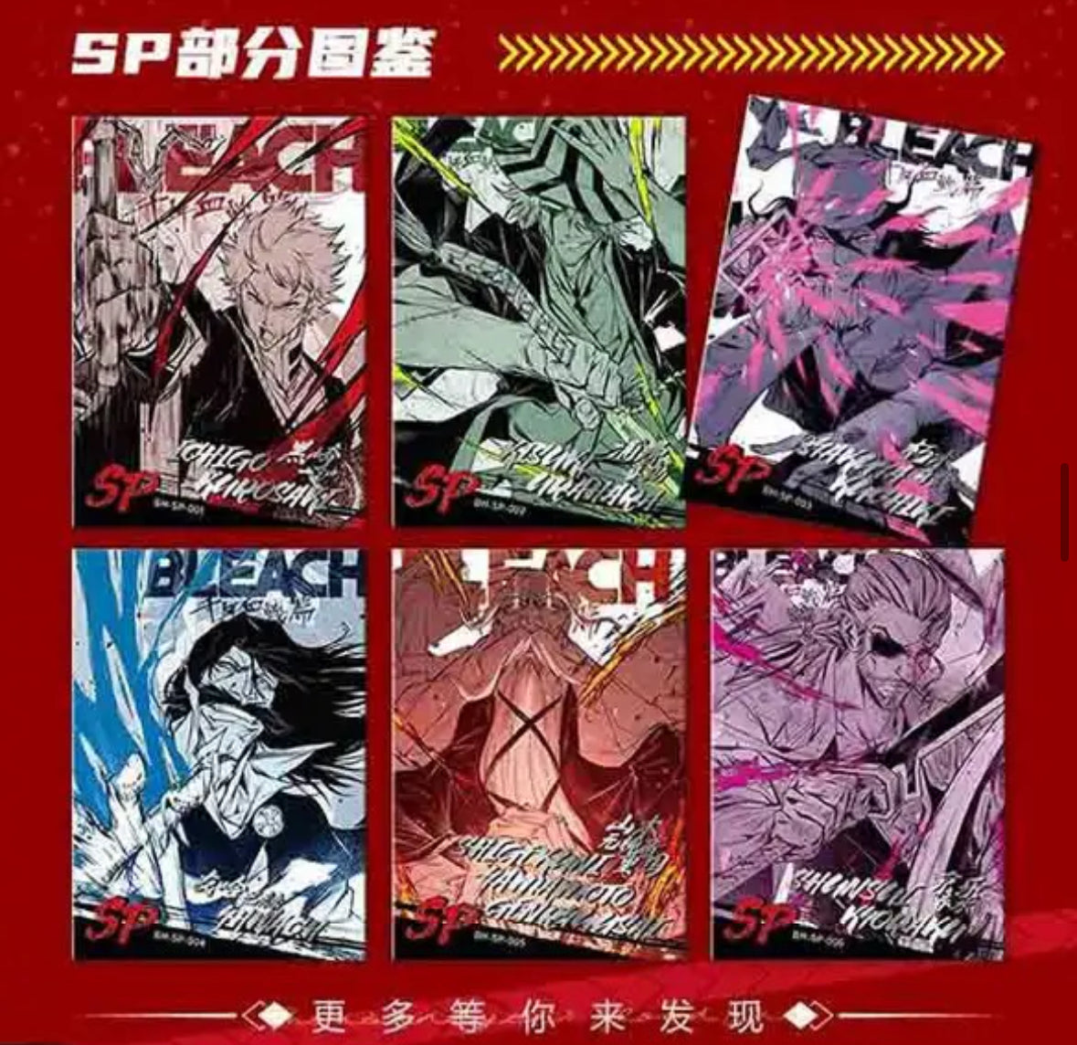Bleach TYBW 20th Anniversary Booster Box - Gabago