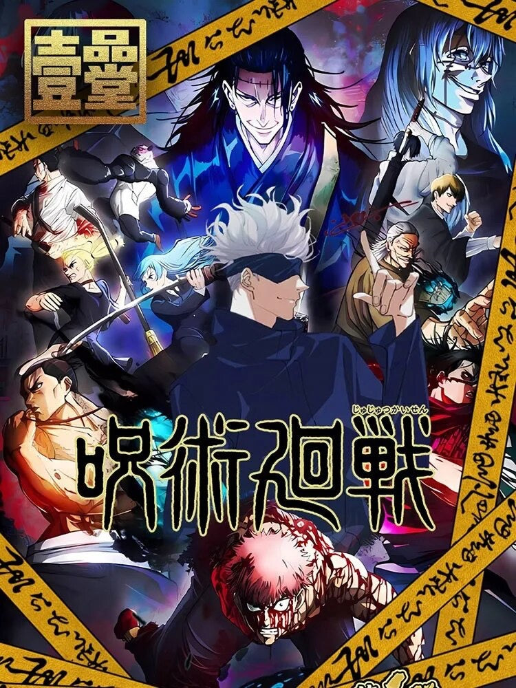 Jujutsu Kaisen Advance Chapter Booster Box - YiPinTang