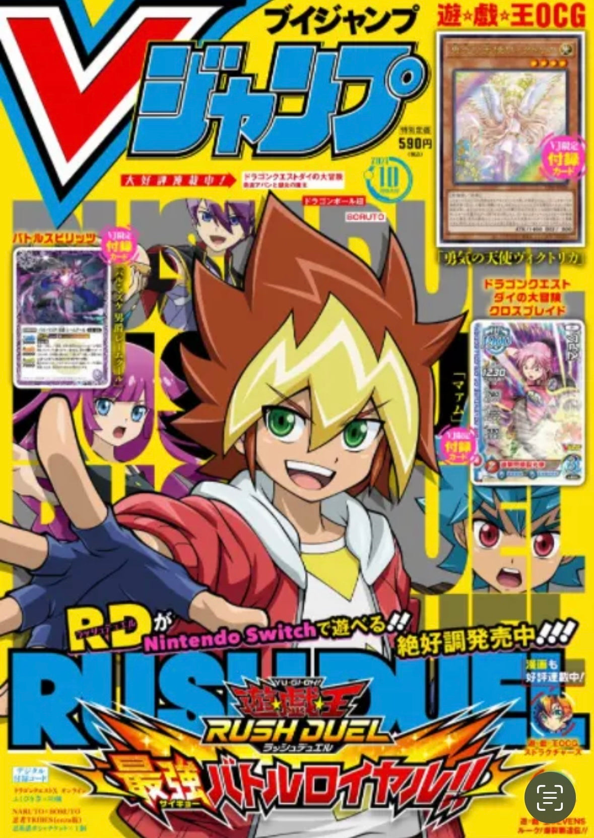 YU-GI-OH VJUMP 10/2021 YU-GI-OH + Promo card