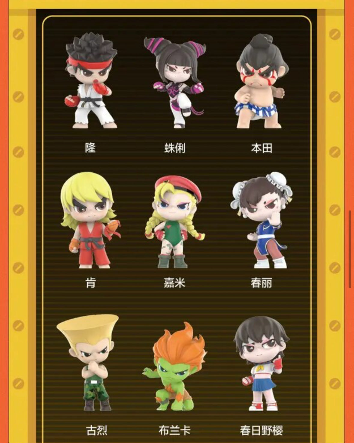 Street Fighter Duel Classic Character Series - POP MART