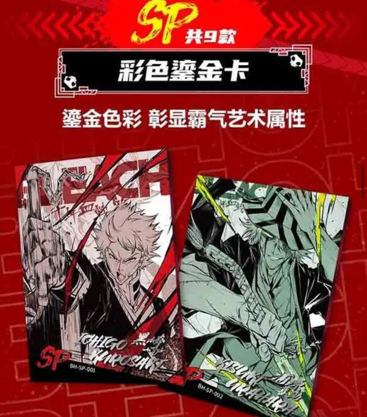 Bleach TYBW 20th Anniversary Booster Box - Gabago