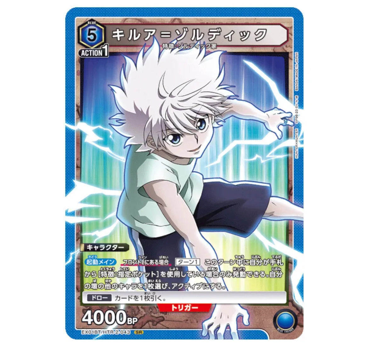 HUNTER x HUNTER Vol.2 EX01BT Union Arena Japanese
