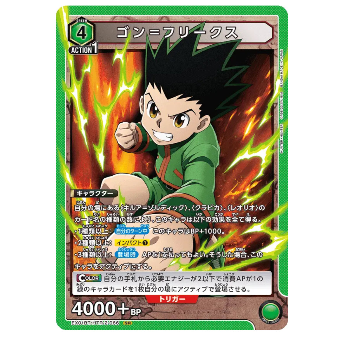 HUNTER x HUNTER Vol.2 EX01BT Union Arena Japanese