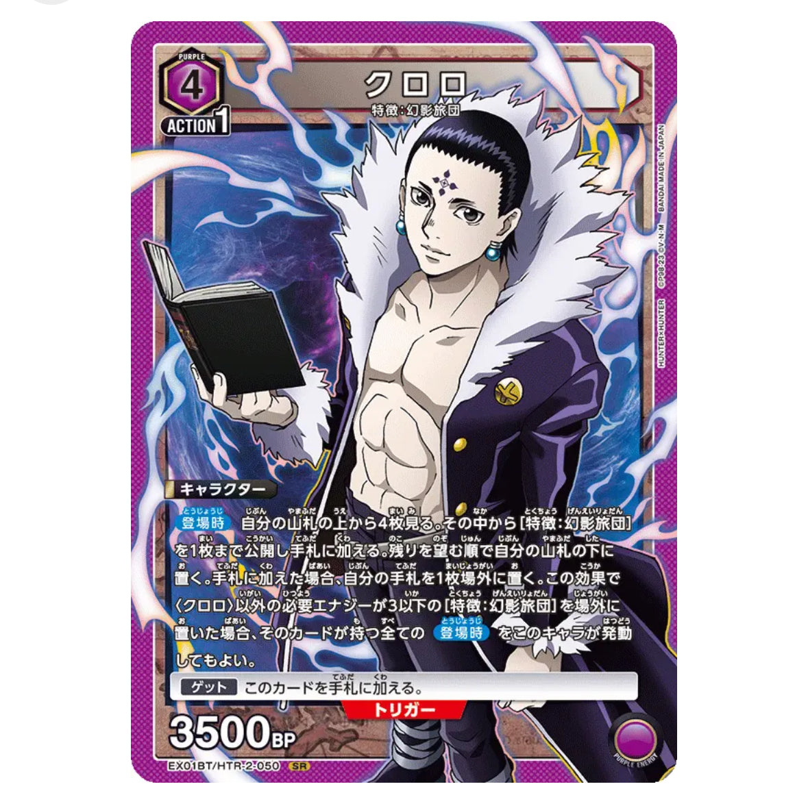 HUNTER x HUNTER Vol.2 EX01BT Union Arena Japanese