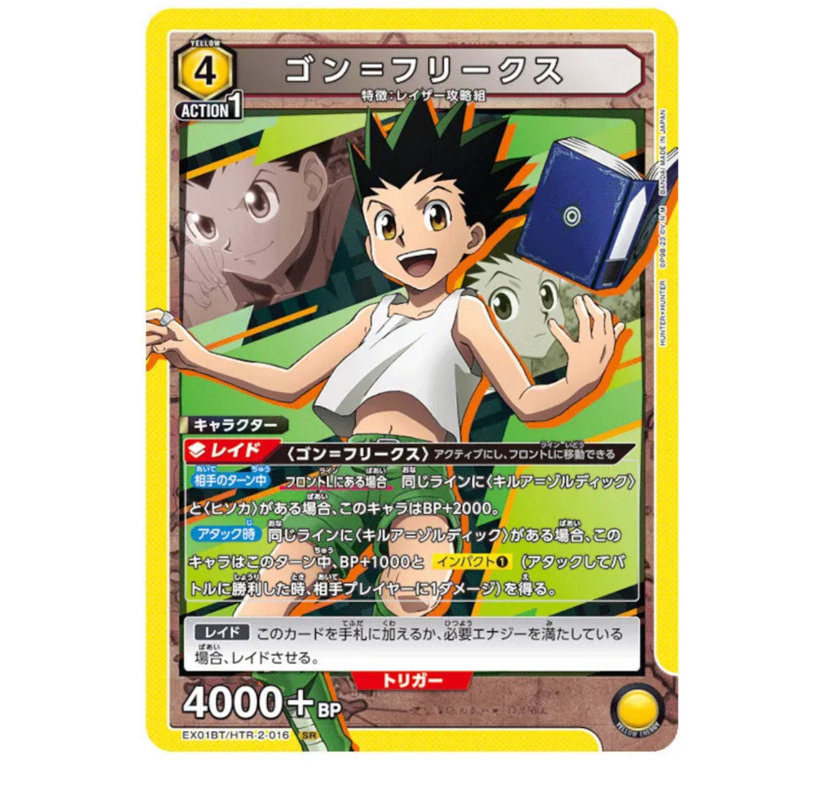 HUNTER x HUNTER Vol.2 EX01BT Union Arena Japanese