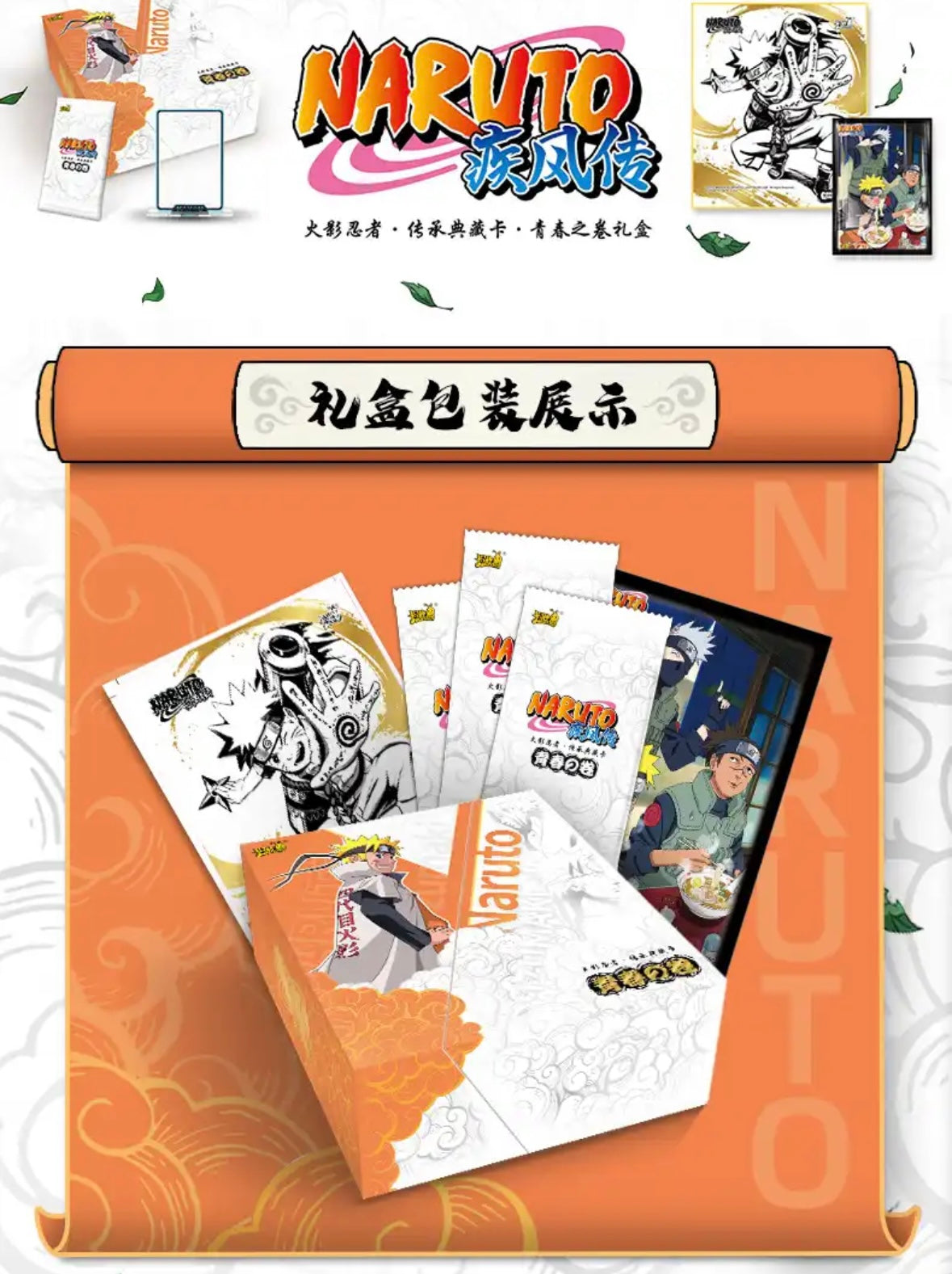 Naruto Kayou Youth Scroll Box