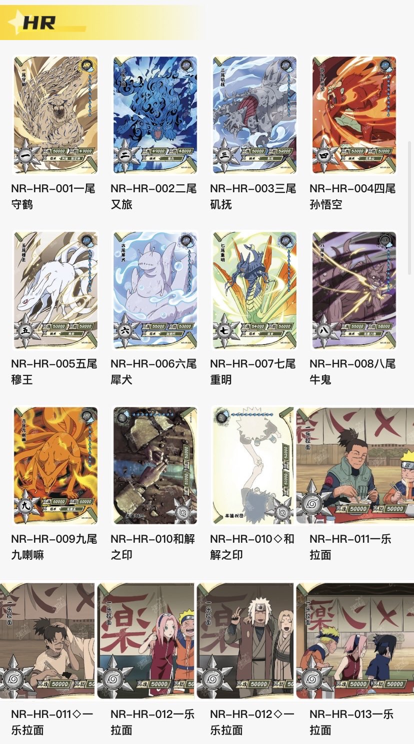 Naruto Kayou Tier 4 Wave 1