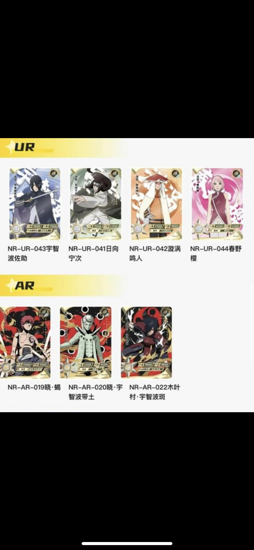 Naruto Kayou Tier 4 Wave 2