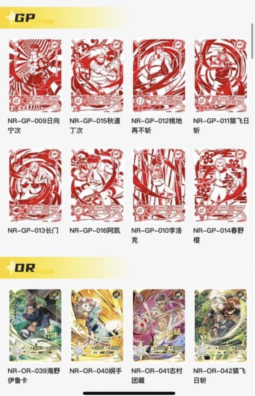 Naruto Kayou Tier 1 Wave 3 Box