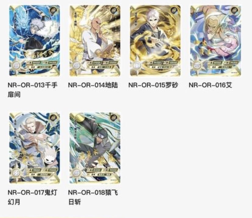 Naruto Kayou Tier 2.5 Cloud Box