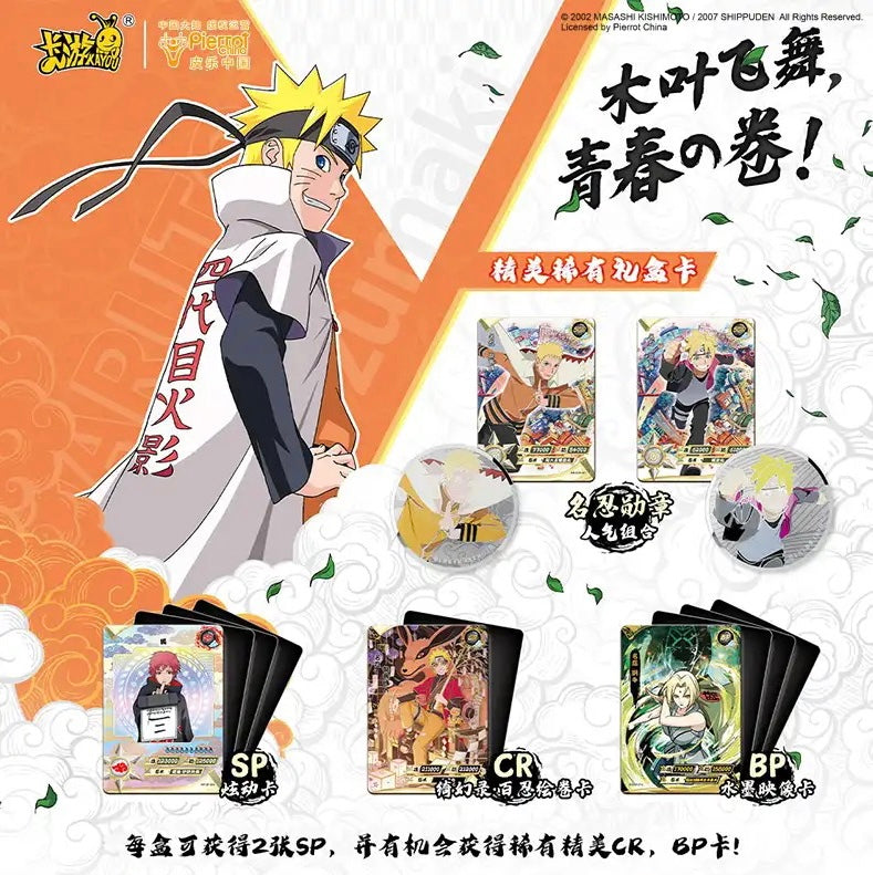 Naruto Kayou Youth Scroll Box