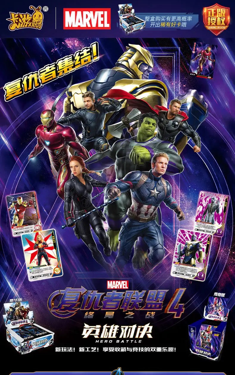 Marvel Avengers Kayou Tier 2 Booster Box