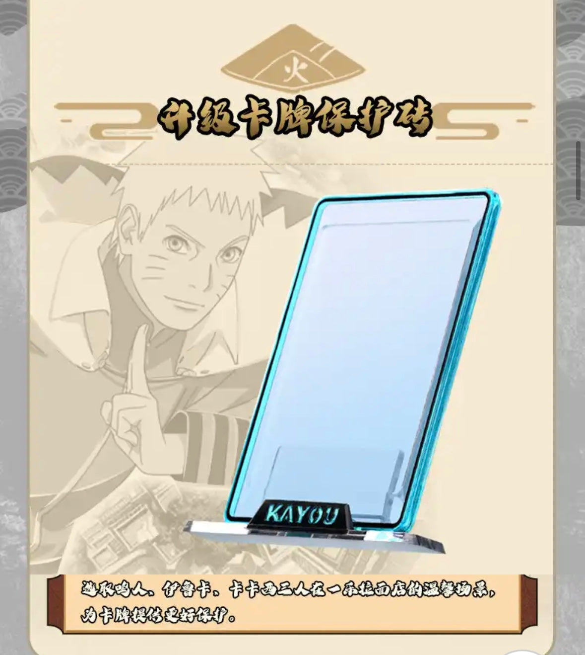 Naruto Kayou Youth Scroll Box