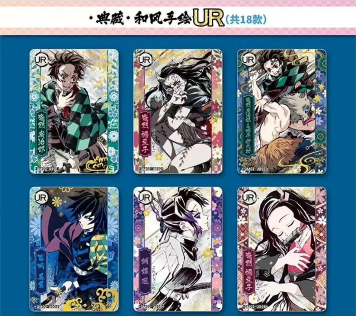 Demon Slayer Rainbow Box - Dongguan Kazao Animation