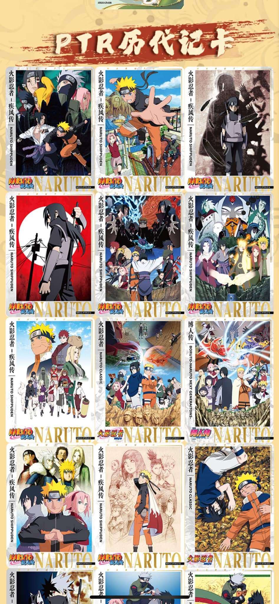 Naruto Ninja Age Booster Box - Kayou Naruto Ninja Age Booster Box - Kayou