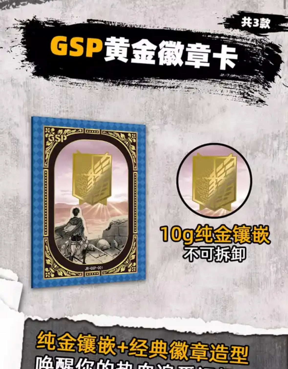 Attack on Titan Booster Box - KB Vol 2.