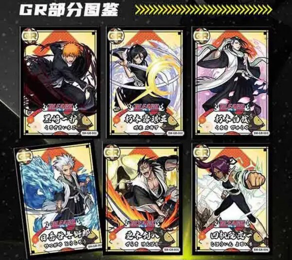 Bleach TYBW 20th Anniversary Booster Box - Gabago