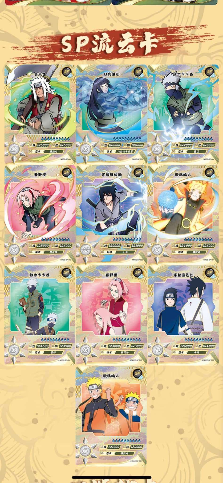 Naruto Ninja Age Booster Box - Kayou CG Cards Naruto Ninja Age Booster Box - Kayou CG Cards