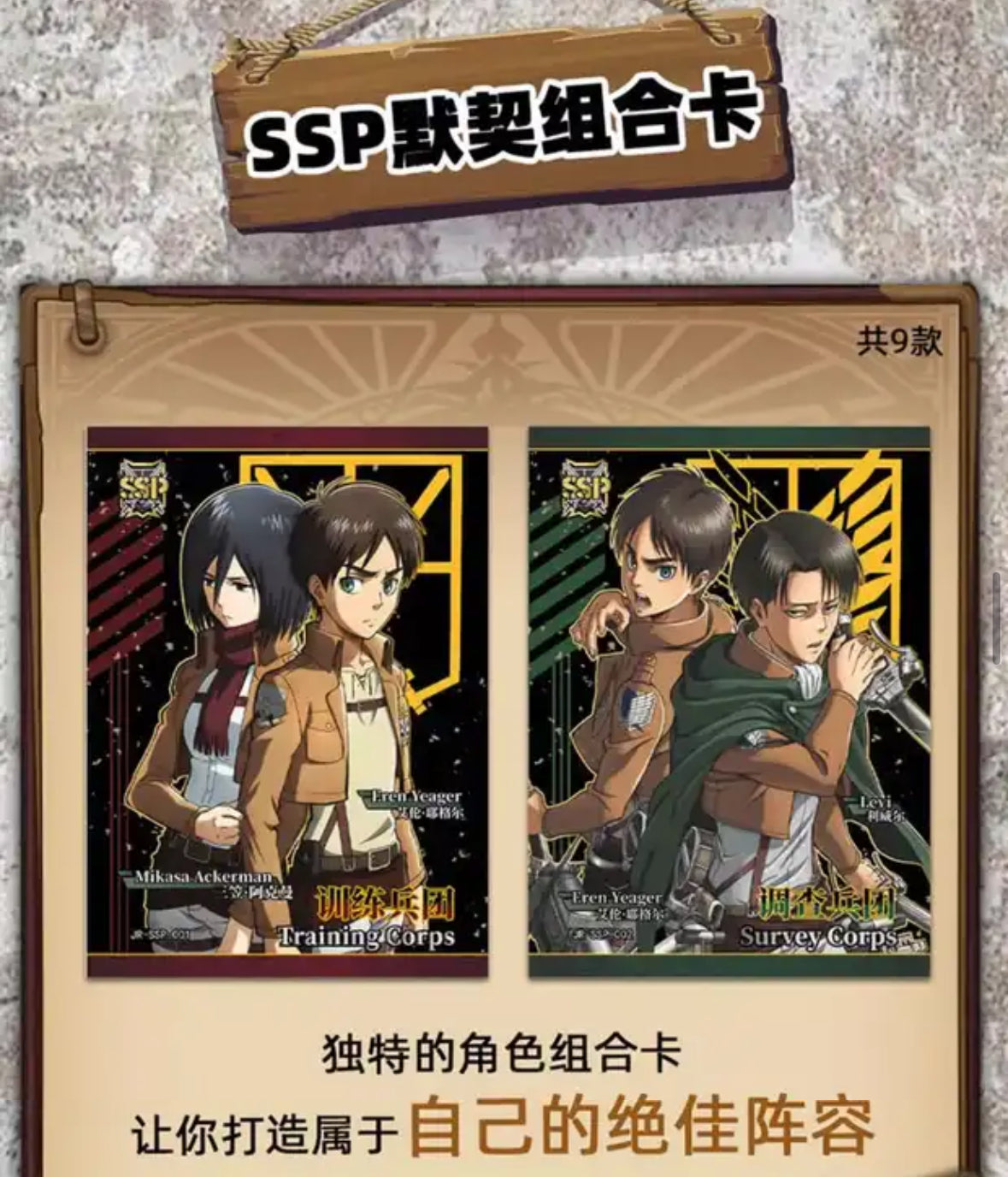Attack on Titan Booster Box - KB Vol 2.