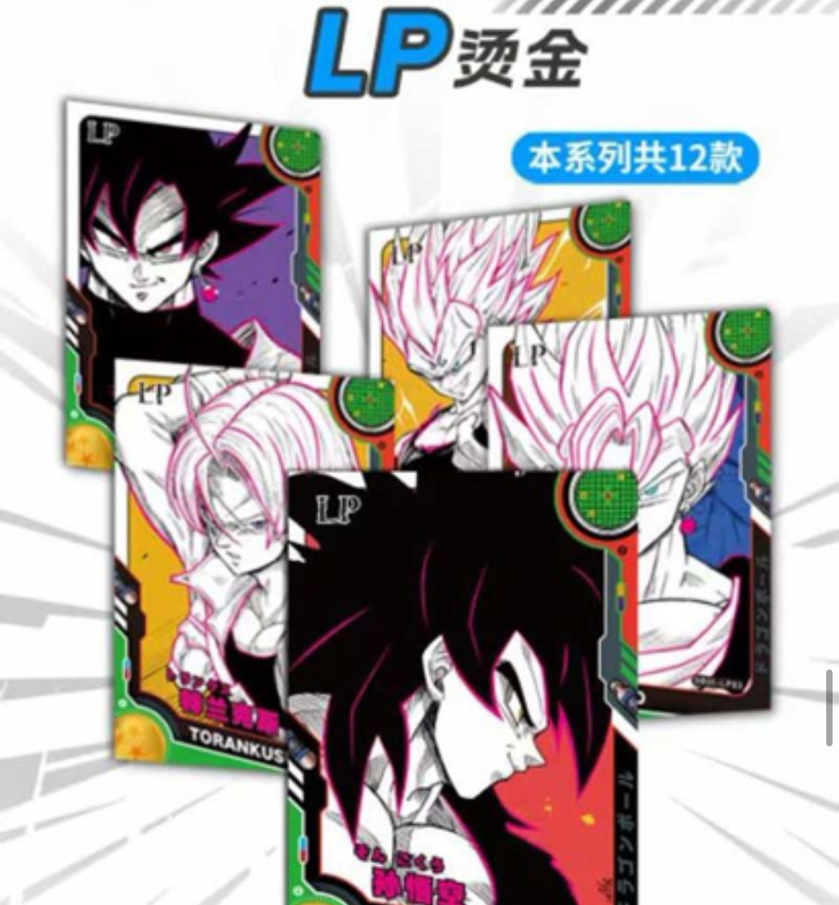 Dragon Ball Super Wave 2 Booster Box - LeManWu