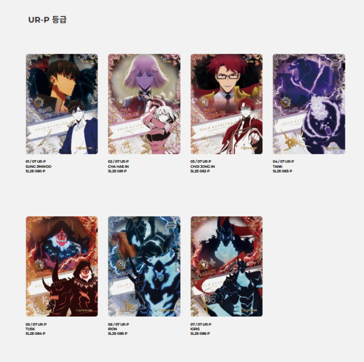 Solo Leveling Collect Card Vol.2 Booster - Mapniverse