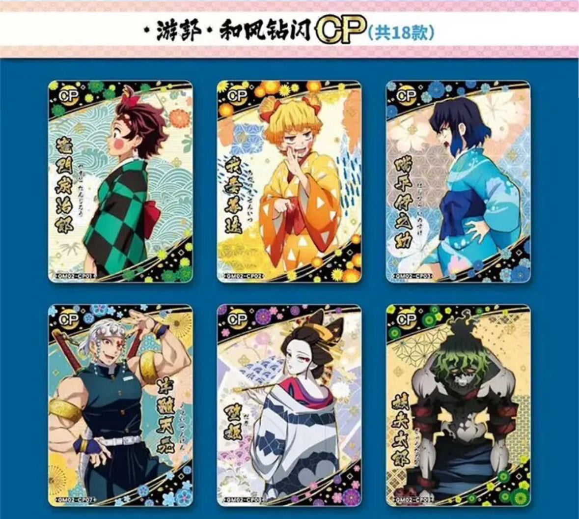 Demon Slayer Rainbow Box - Dongguan Kazao Animation