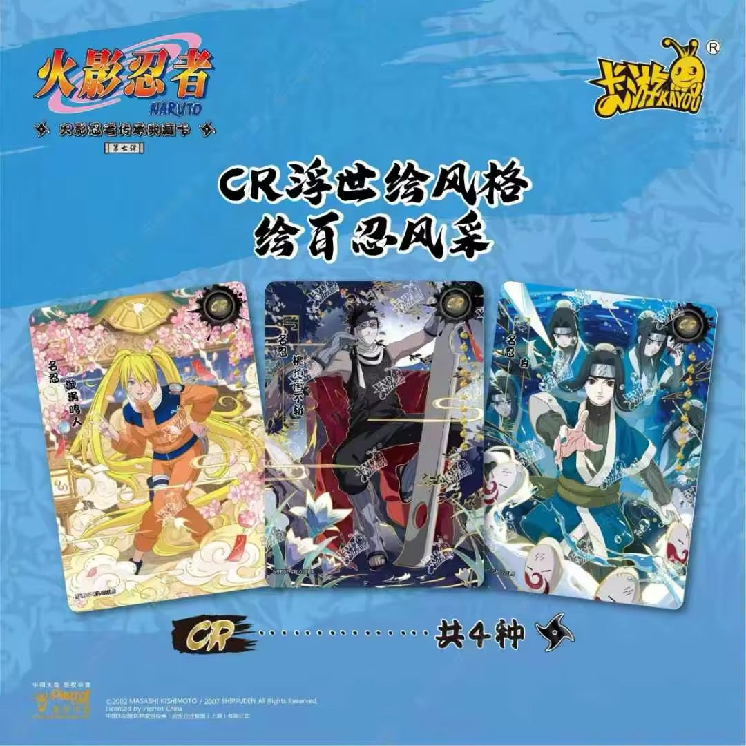 Naruto Tier 2 Wave 7