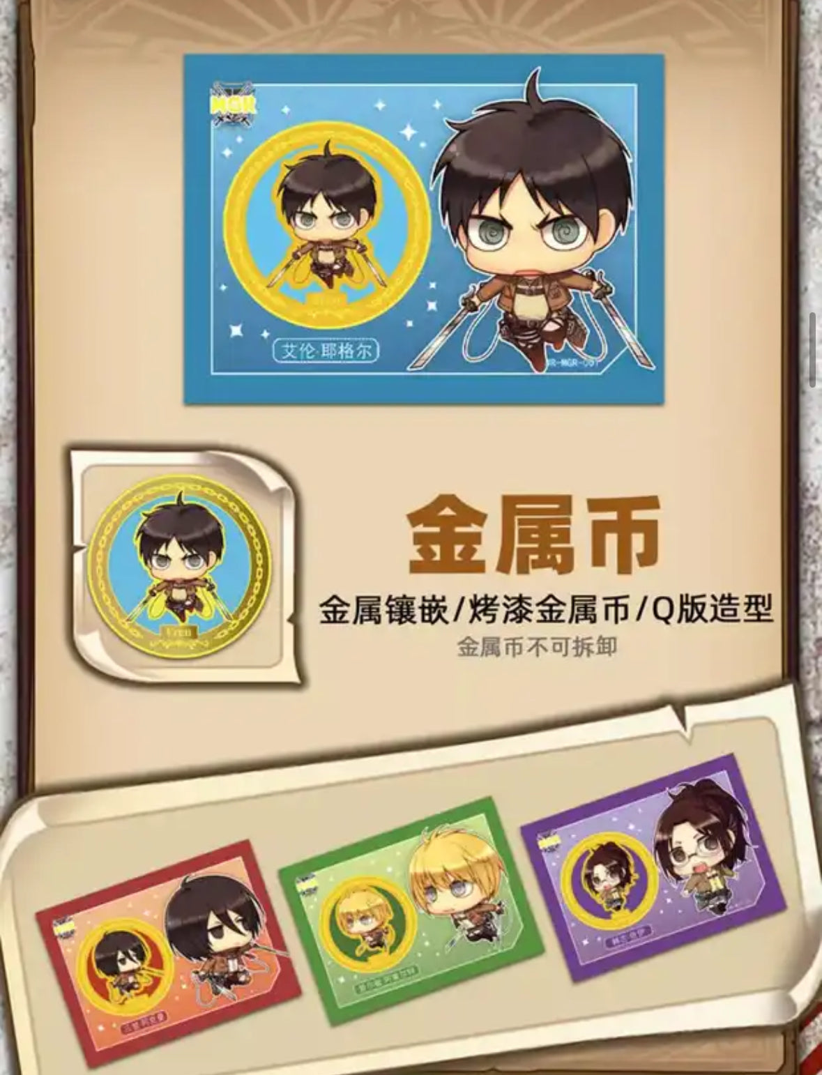 Attack on Titan Booster Box - KB Vol 2.