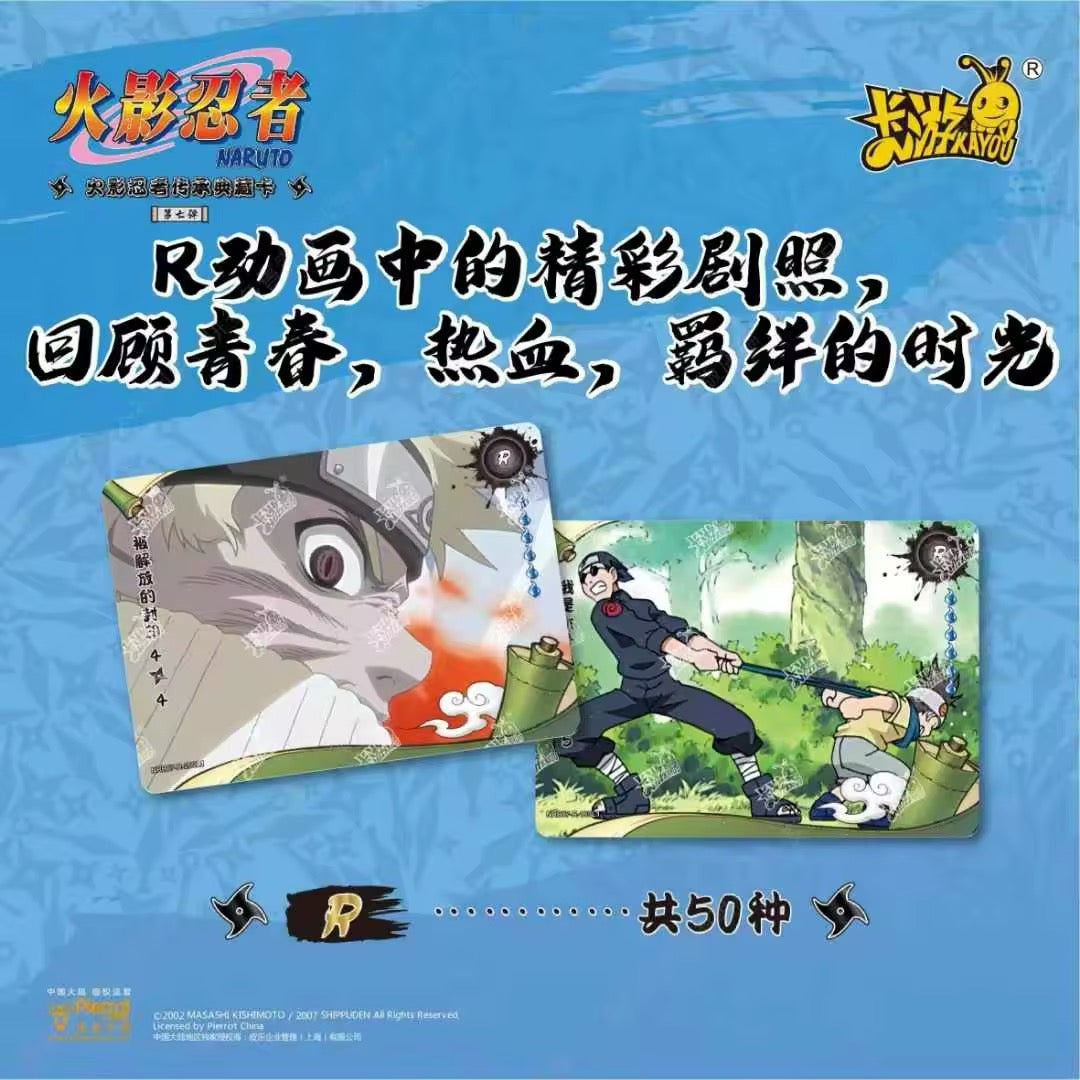 Naruto Tier 2 Wave 7
