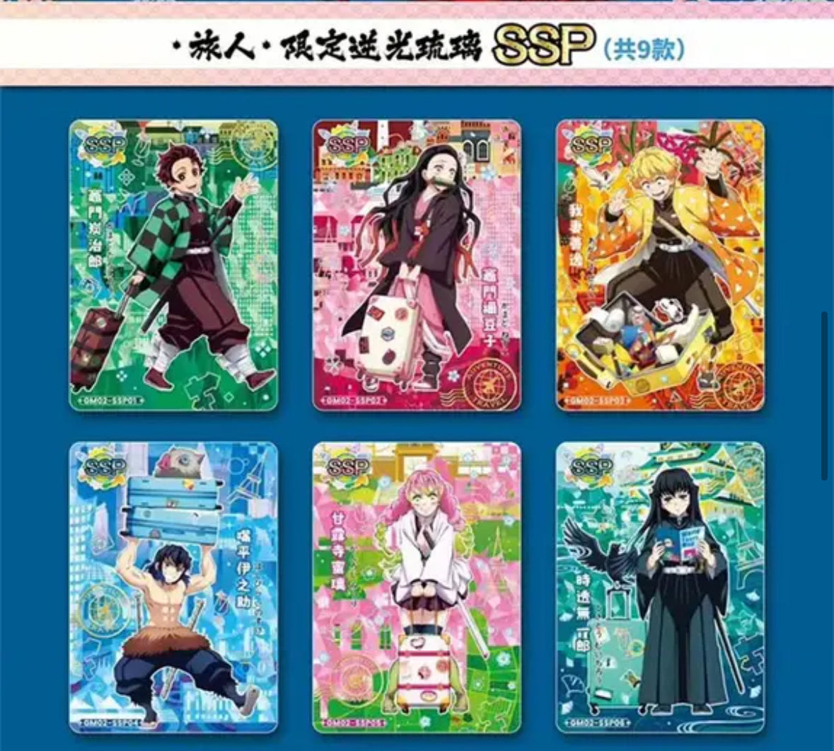 Demon Slayer Rainbow Box - Dongguan Kazao Animation