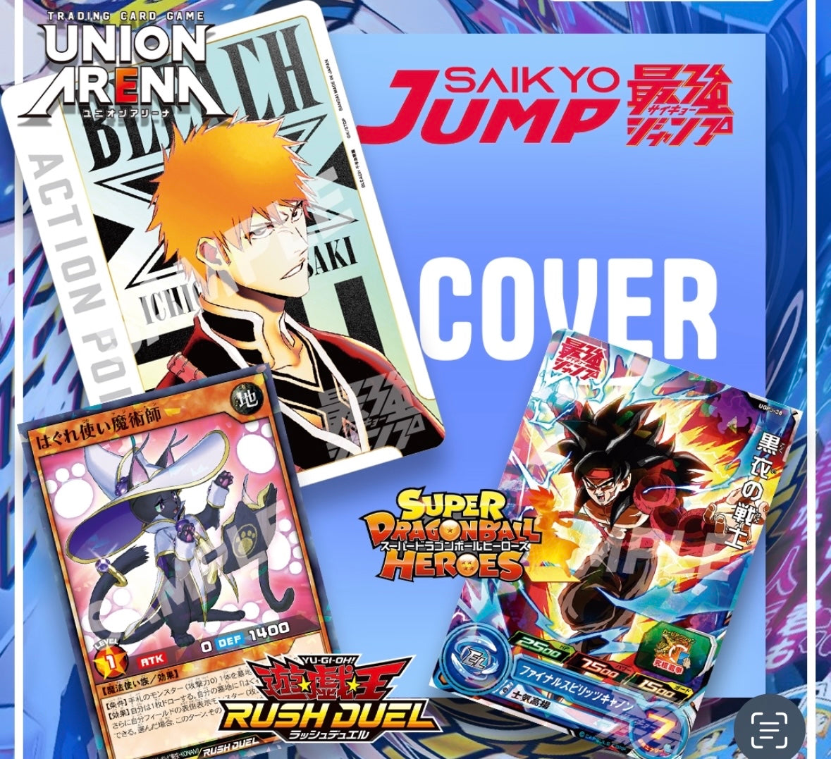 SAIKYOU JUMP 11/2023 + CARD UNION ARENA BLEACH + CARD SDBH + CARD YU-GI-OH! RUSH DUEL