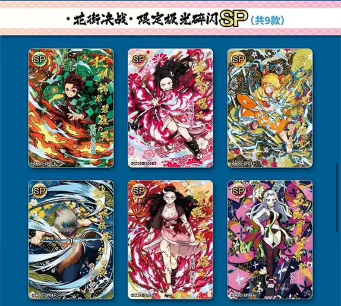 Demon Slayer Rainbow Box - Dongguan Kazao Animation