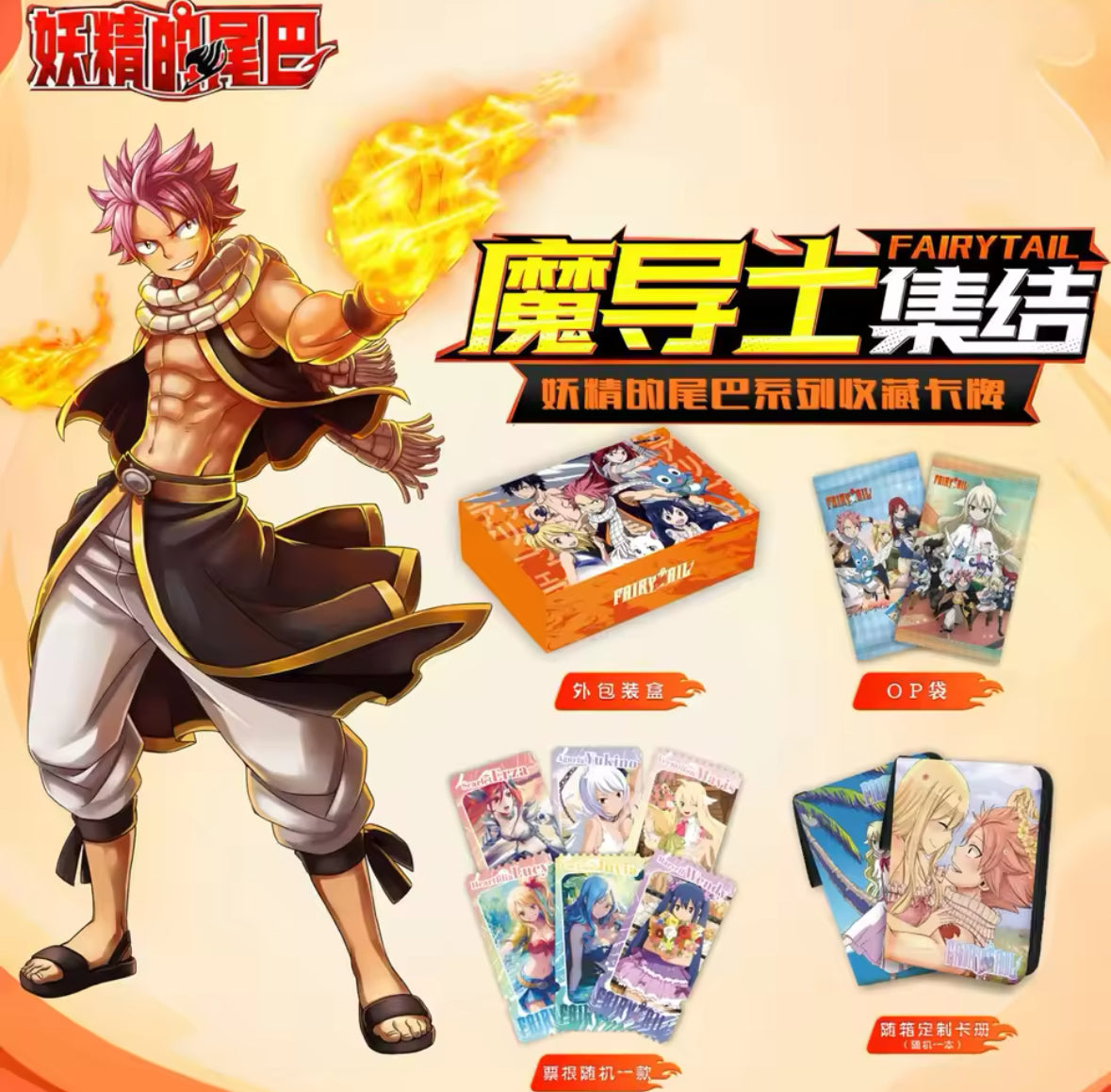 Fairy Tail Series Booster Box - Collector's Edition Collection Card