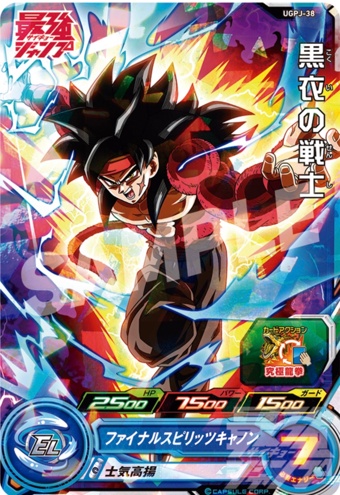 SAIKYOU JUMP 11/2023 + CARD UNION ARENA BLEACH + CARD SDBH + CARD YU-GI-OH! RUSH DUEL