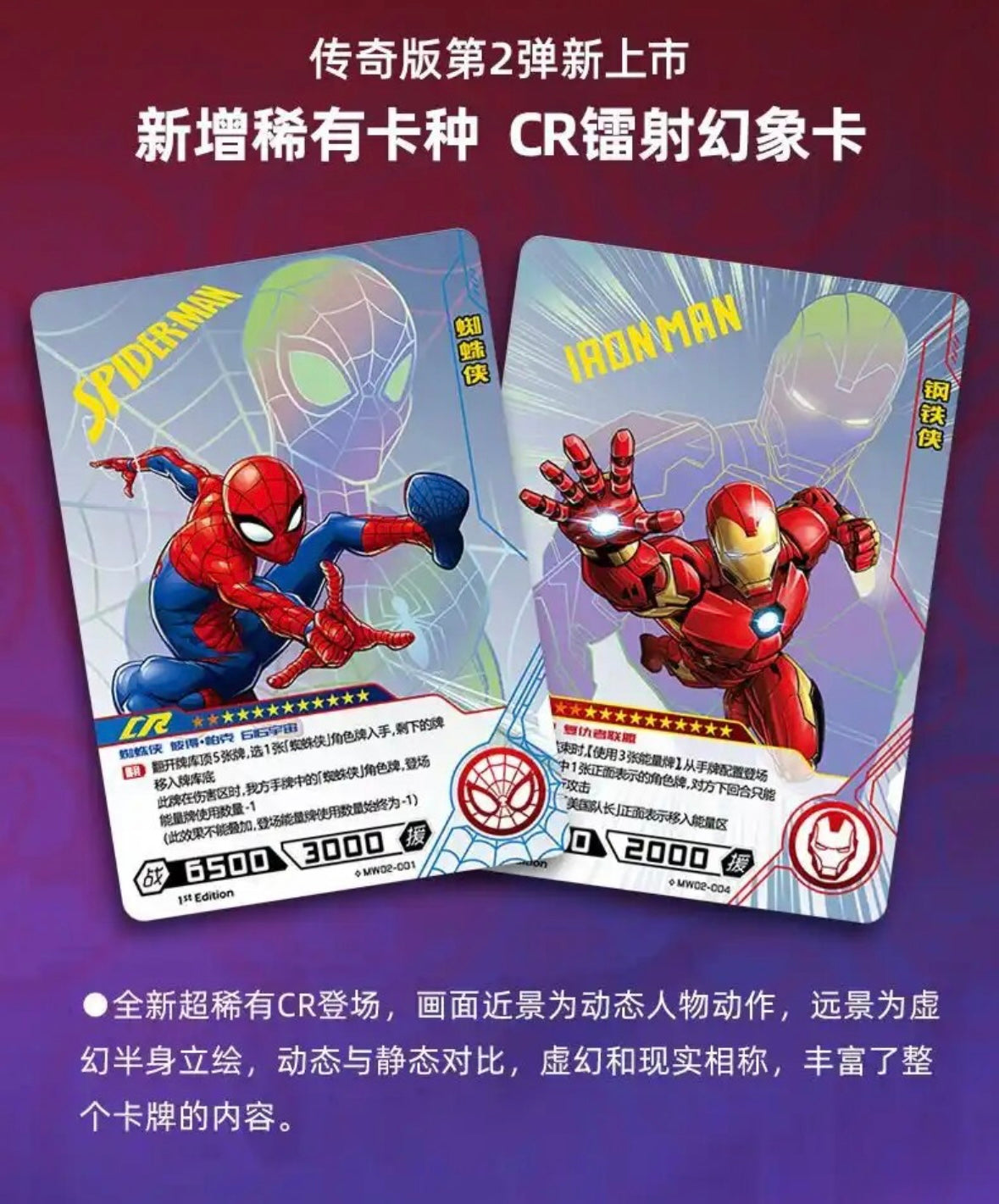 Marvel Avengers Kayou - Legendary Collection 2