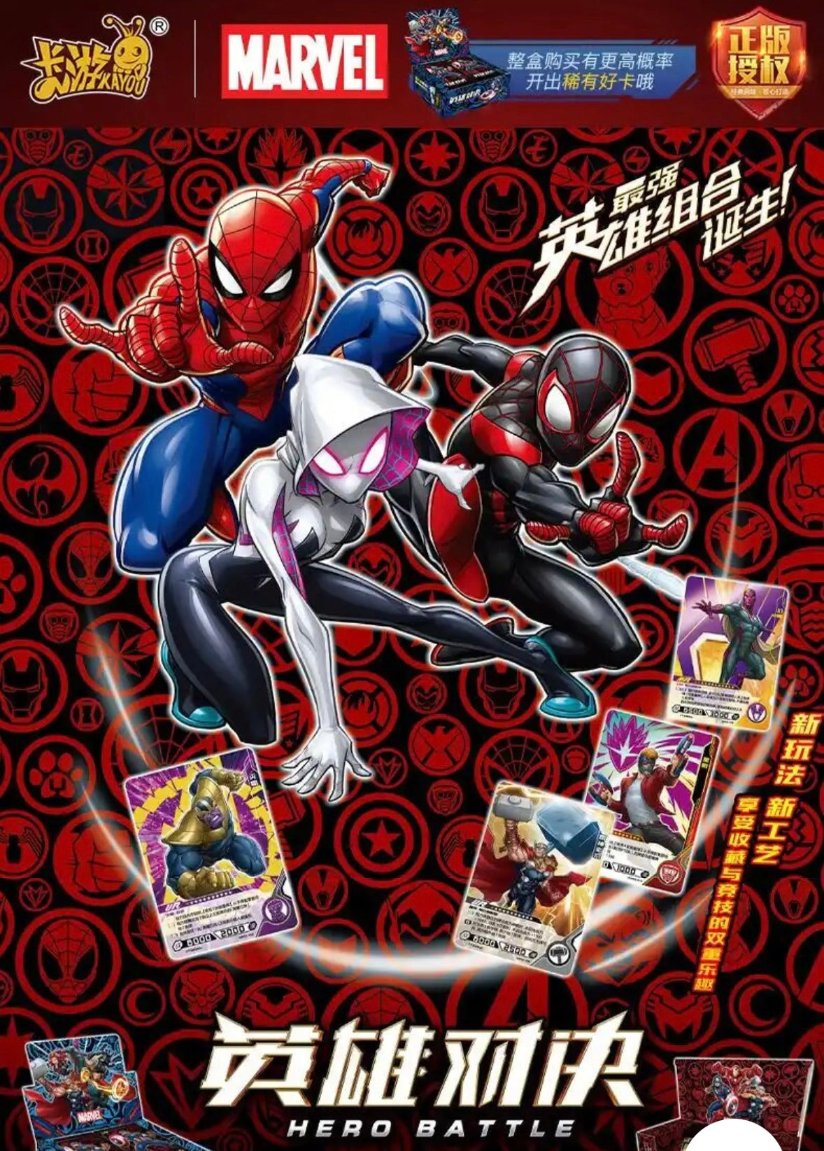 Marvel Avengers Kayou - Legendary Collection 2