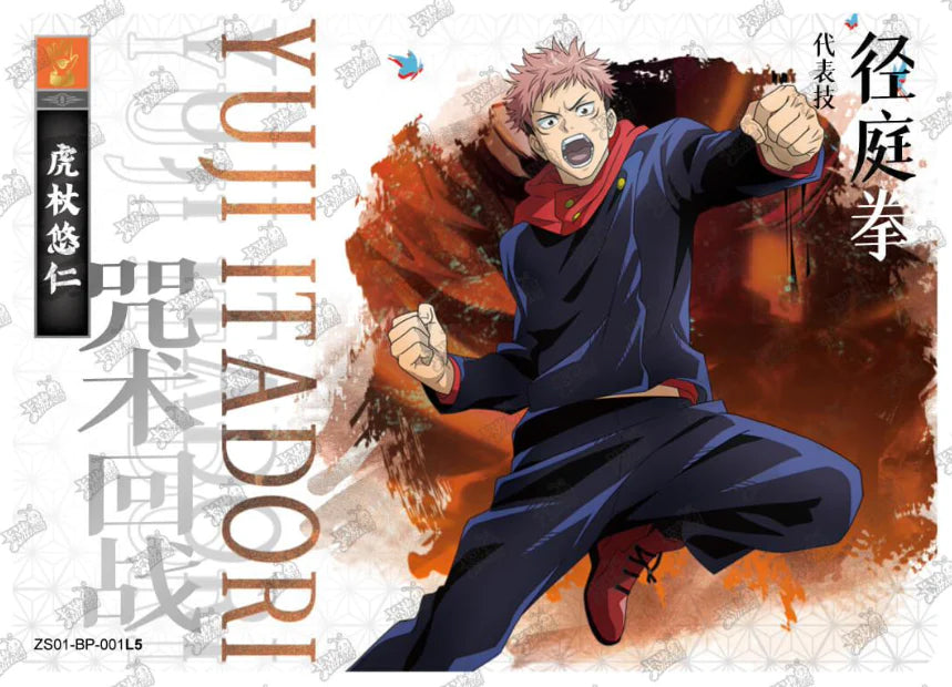 Jujutsu Kaisen Kayou Box