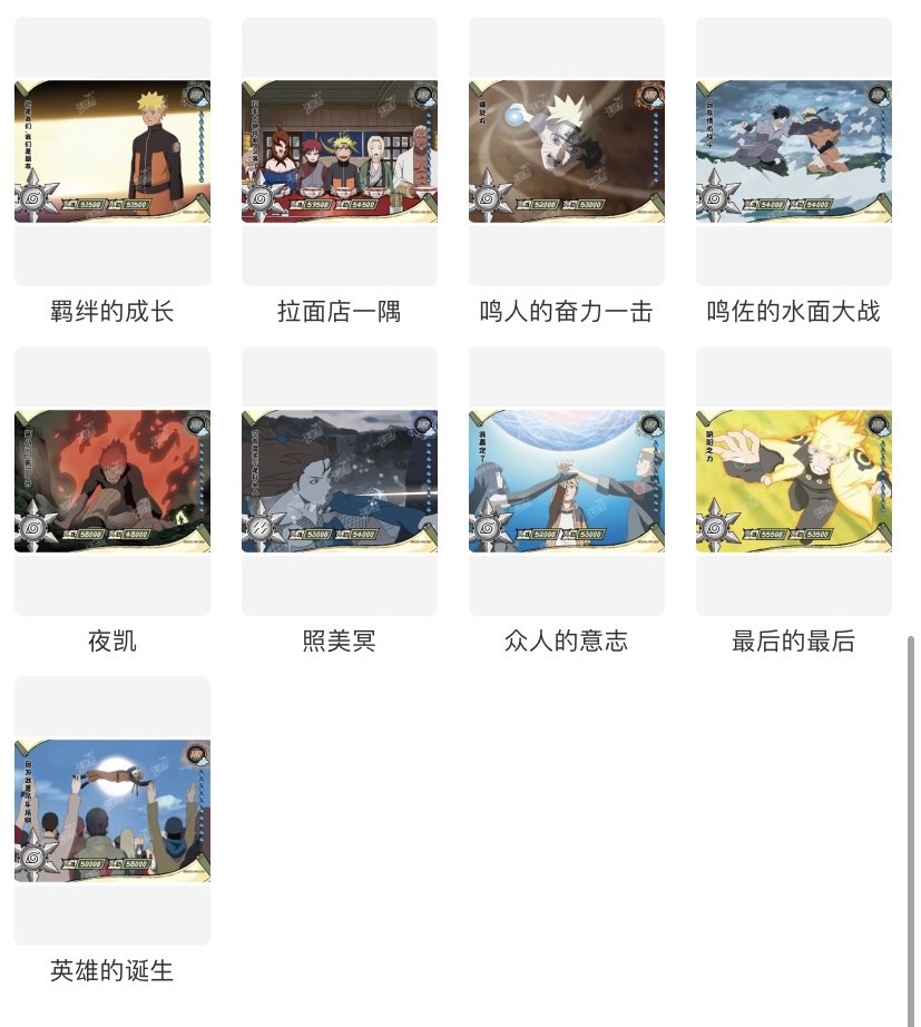Naruto Kayou Heaven & Earth Scroll