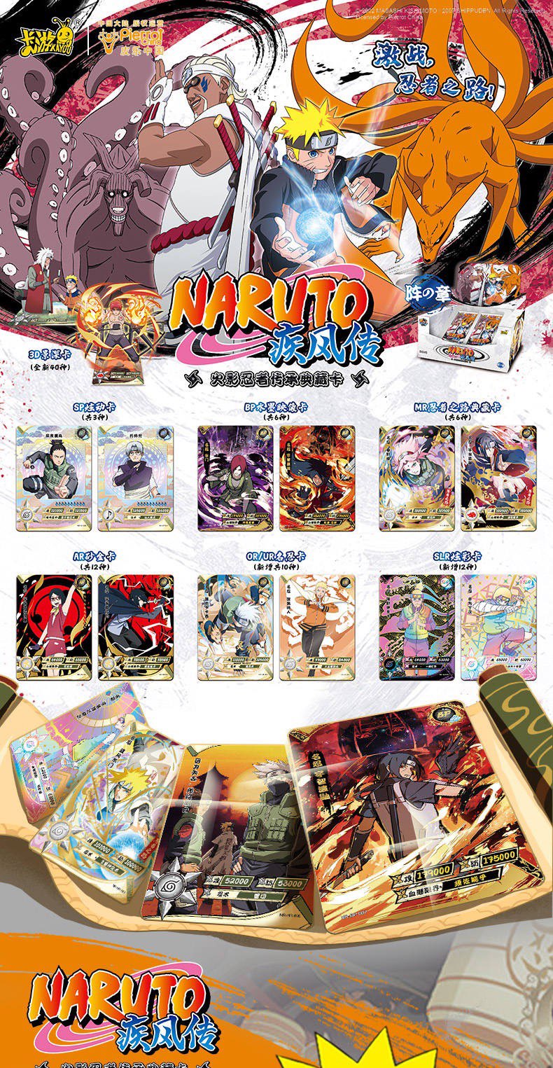 Naruto Kayou Tier 4 Wave 3 Box