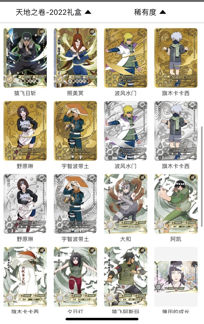Naruto Kayou Heaven & Earth Scroll