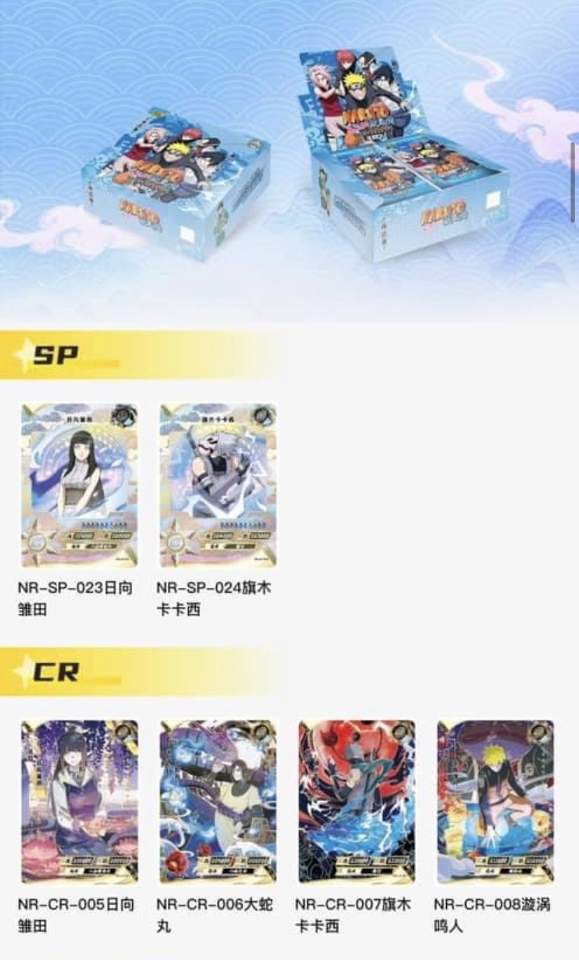 Naruto Kayou Tier 2 Wave 3 Box