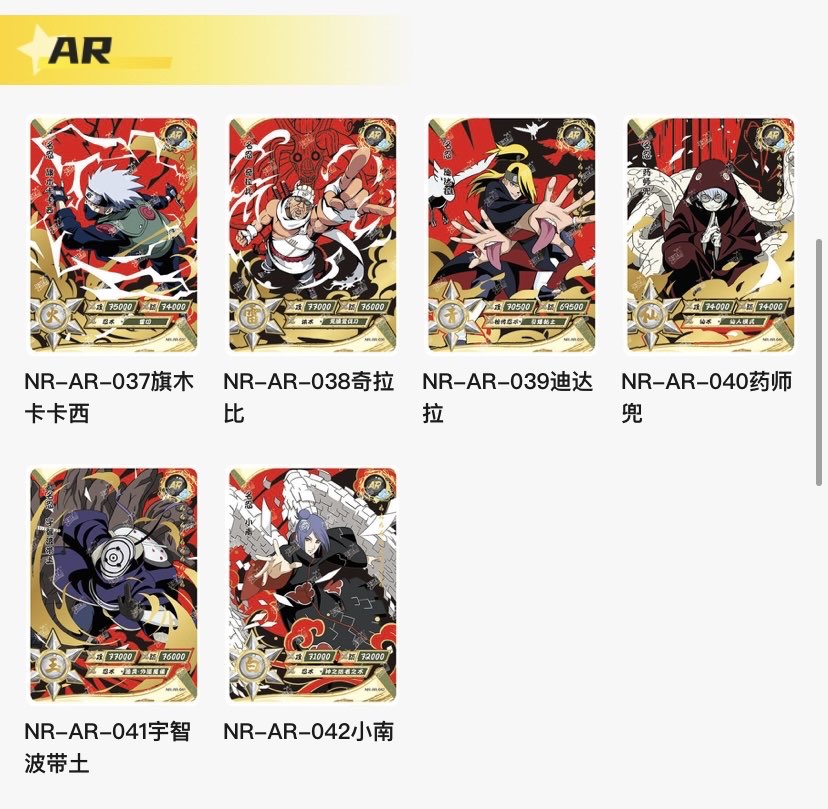 Naruto Kayou Tier 2 Wave 4 Box
