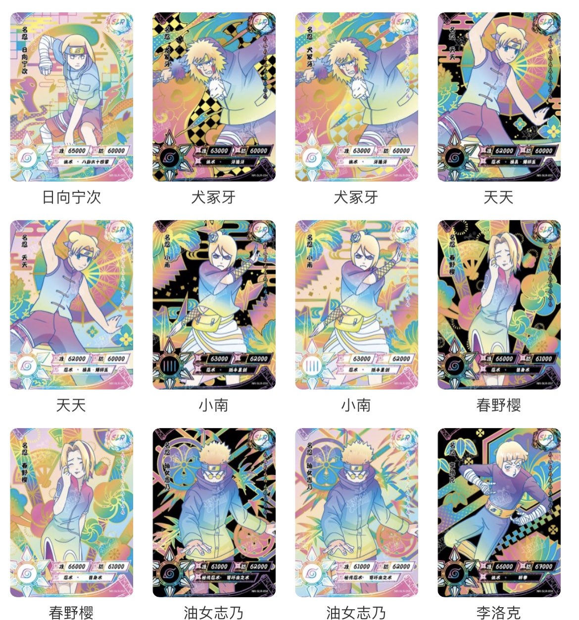 Naruto Kayou Tier 4 Wave 5 Box