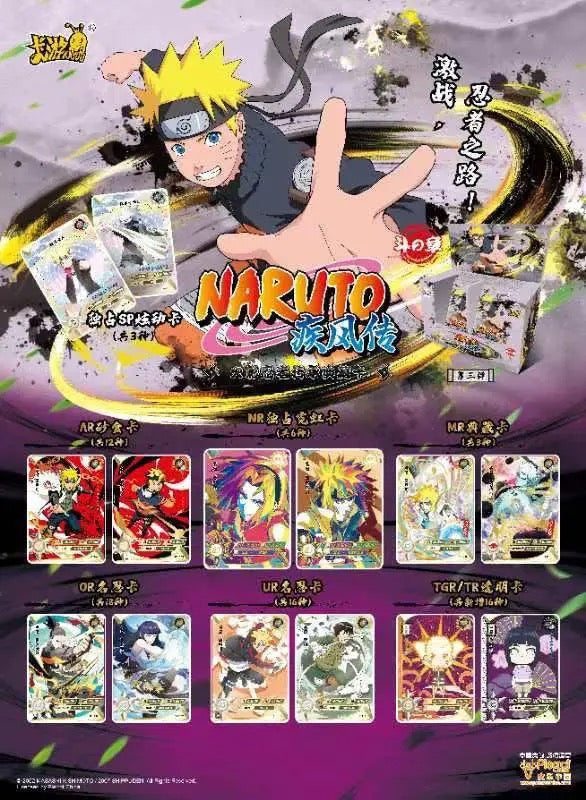 Naruto Kayou Tier 3 Wave 3 Box