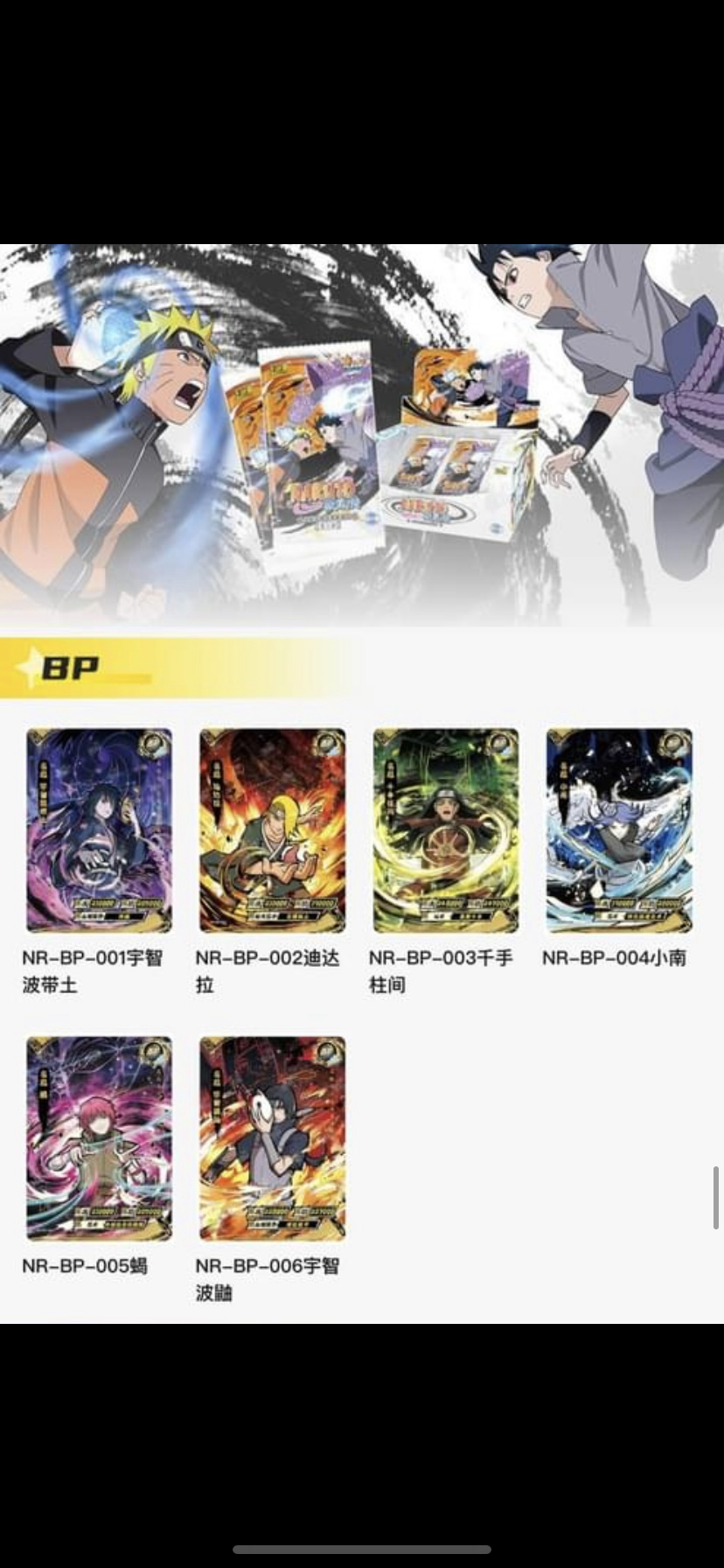 Naruto Kayou Tier 4 Wave 2