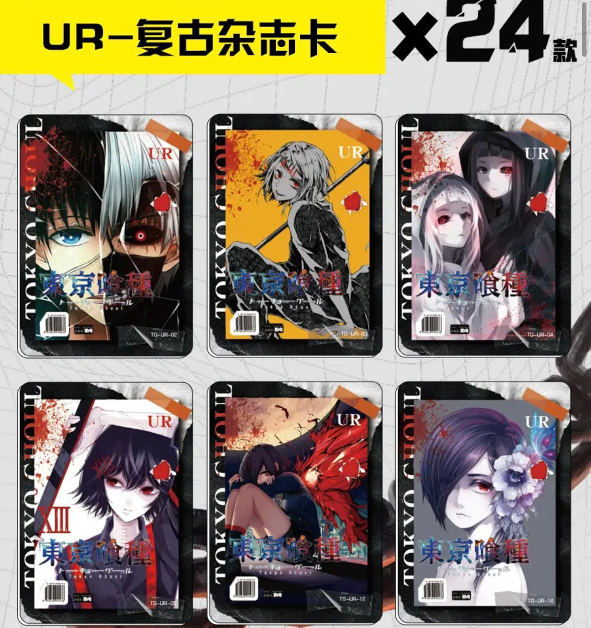 Tokyo Ghoul Booster Box