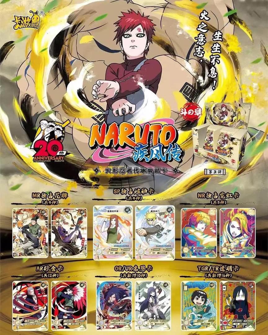 Naruto Kayou Tier 3 Wave 5 Box