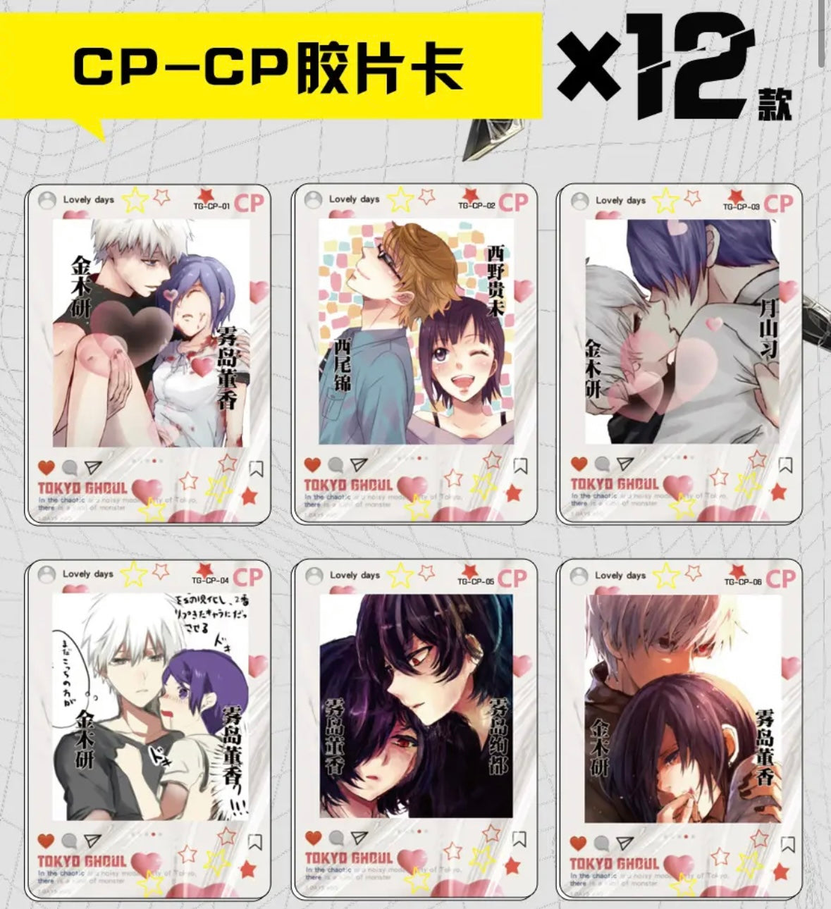 Tokyo Ghoul Booster Box