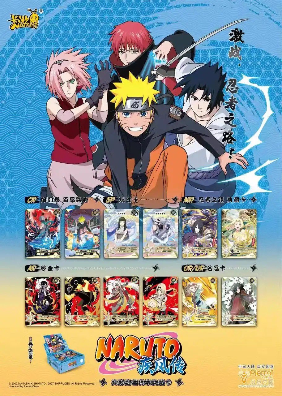 Naruto Kayou Tier 2 Wave 3 Box