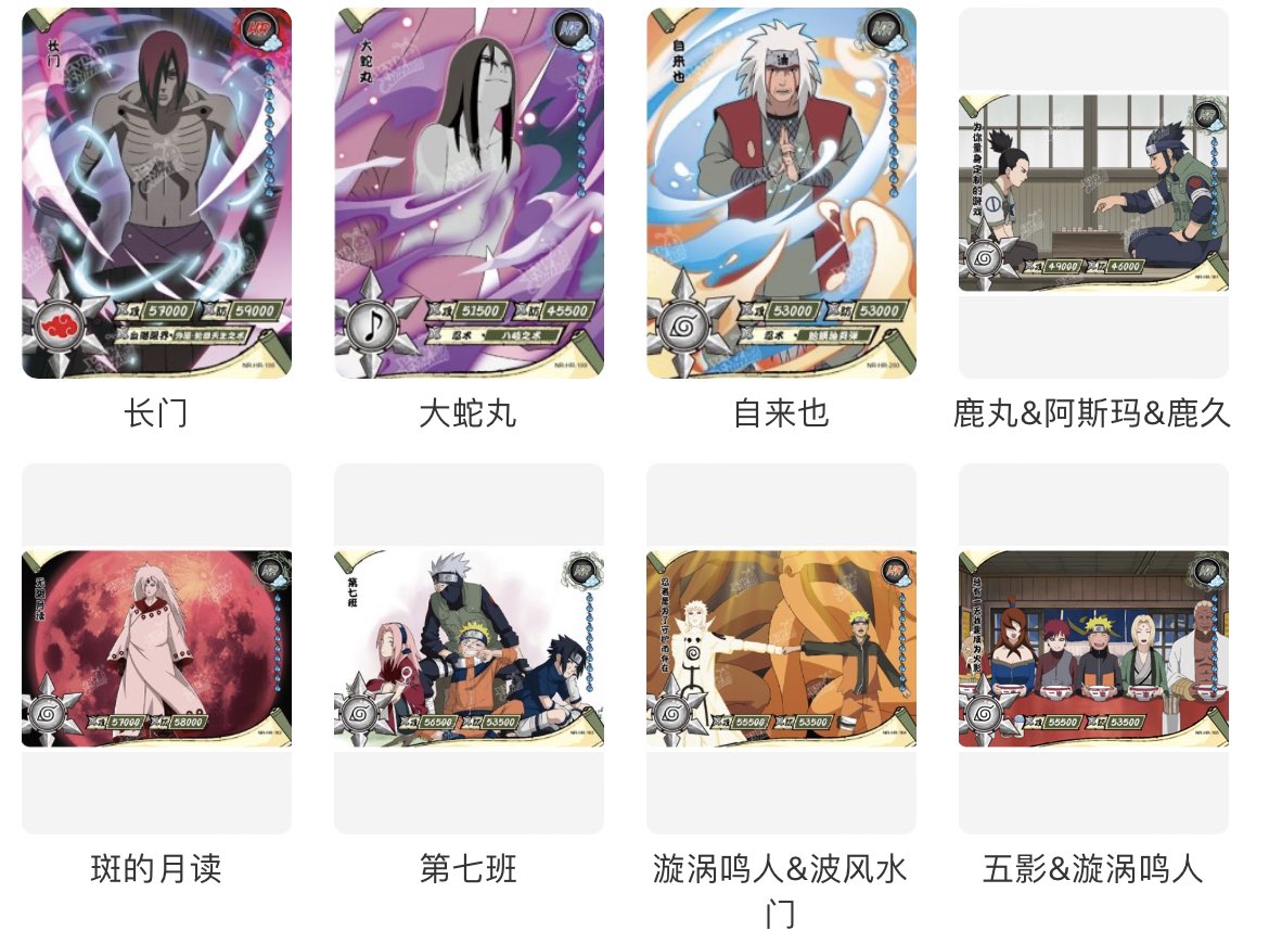 Naruto Kayou Tier 4 Wave 5 Box
